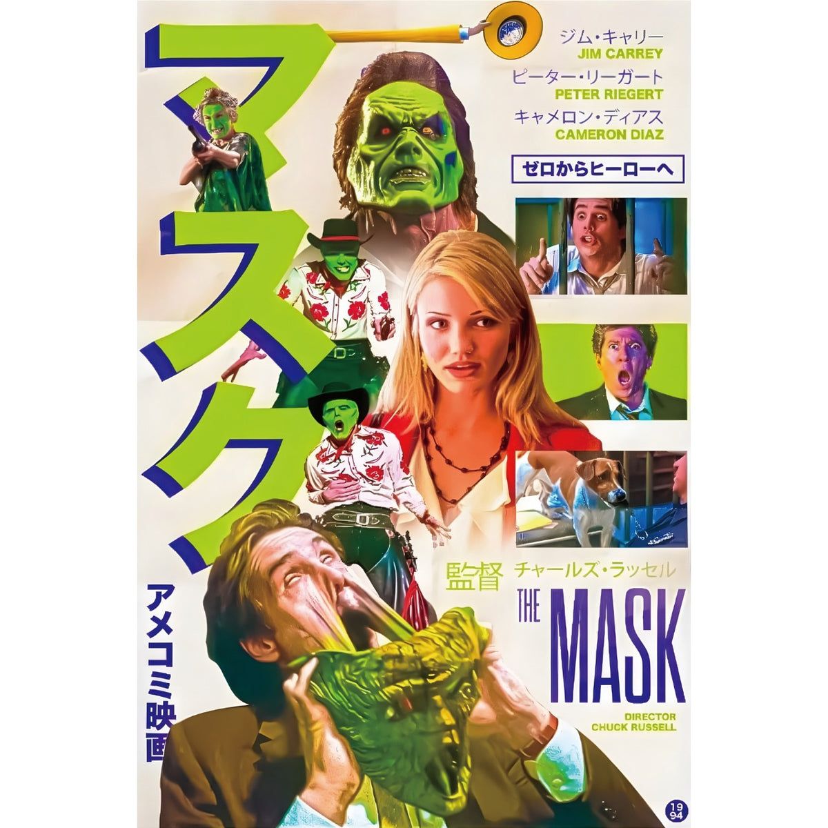 ブリキ看板 マスク THE MASK 映画 ポスター ジム・キャリー レトロ ビンテージ インテリア 雑貨