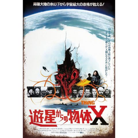 ブリキ看板 遊星からの物体X 映画 ホラー レトロ インテリア ポスター 壁飾り