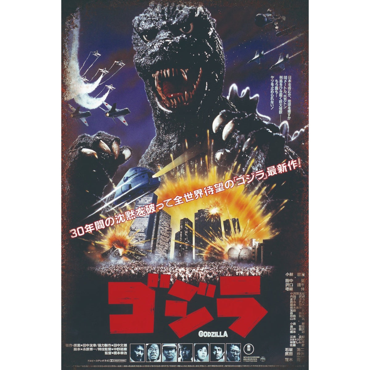 ブリキ看板 レトロ ゴジラ 映画 ポスター インテリア ビンテージ