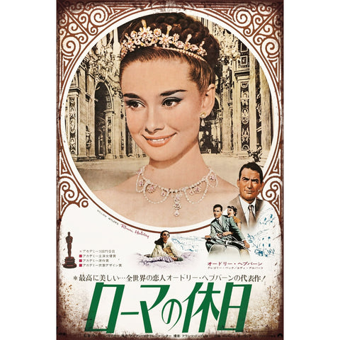 ブリキ看板 ローマの休日 ROMAN HOLIDAY オードリー・ヘップバーン 映画 ポスター レトロ インテリア 雑貨