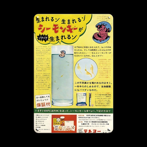 ブリキ看板 レトロ インテリア ビンテージ 壁飾り おしゃれ シーモンキー 昭和広告