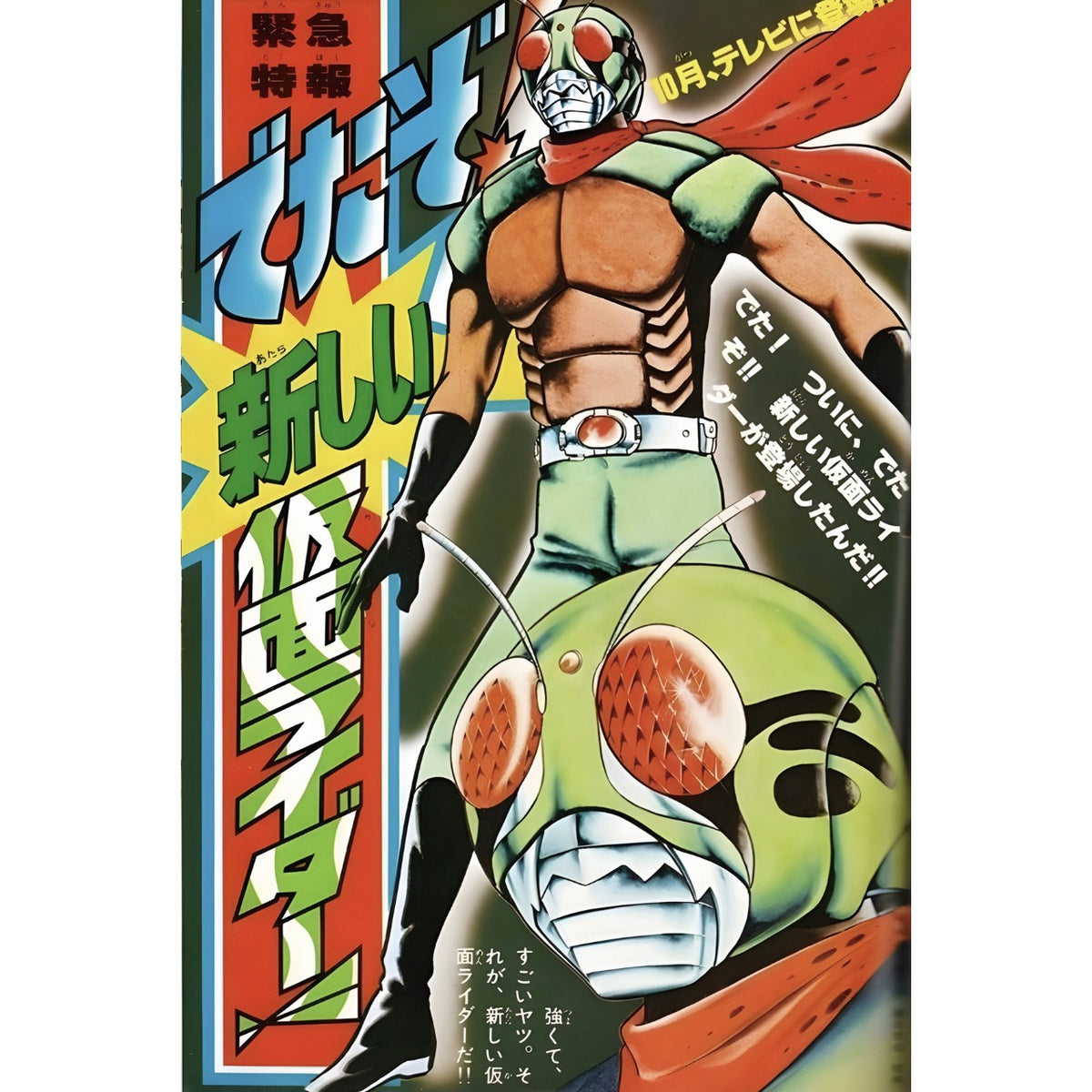 仮面ライダー 昭和レトロ ヒーロー 特撮 ブリキ看板 ビンテージ アニメ インテリア 壁飾り コレクション 雑貨