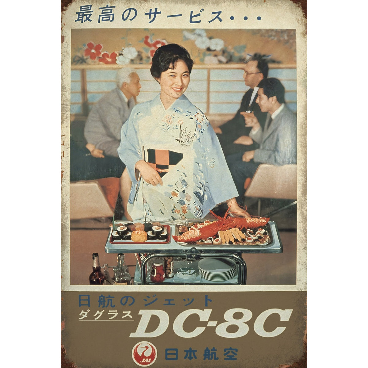 ブリキ看板 レトロ 日本航空 JAL DC8 昭和広告 ビンテージ インテリア