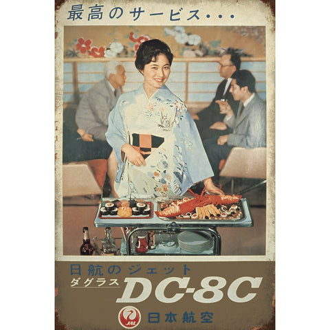 ブリキ看板 レトロ 日本航空 JAL DC8 昭和広告 ビンテージ インテリア
