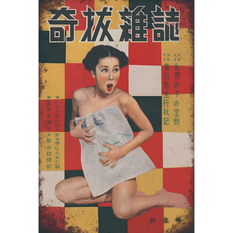 ブリキ看板 レトロ 奇抜デザイン 昭和アート ポスター インテリア 壁飾り