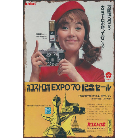 ブリキ看板 レトロ EXPO70 万博 ビンテージ ポスター カメラ 広告 インテリア