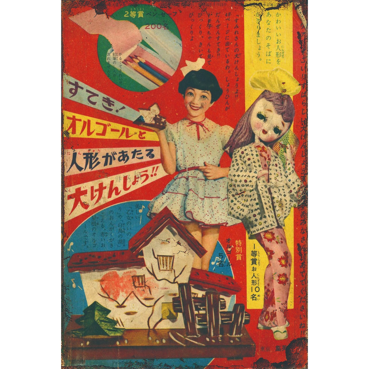 レトロ ブリキ 看板 人形 オルゴール 昭和 広告 雑貨 ビンテージ