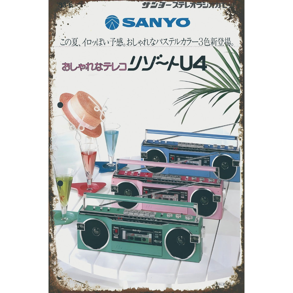 レトロ ブリキ 看板 SANYO サンヨー ラジカセ 昭和 広告 ビンテージ インテリア
