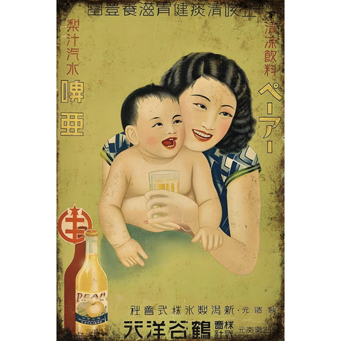 ブリキ看板 レトロ ピール 清涼飲料水 昭和 広告 中華 民国 ヴィンテージ ノスタルジック 壁掛け インテリア