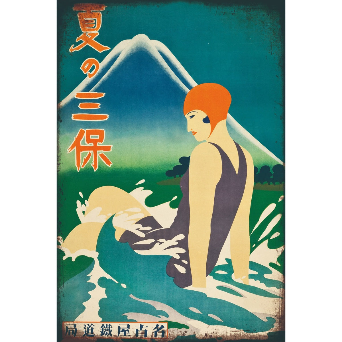 ブリキ看板 レトロ 富士山 日本 温泉 美人 旅行 ヴィンテージ ノスタルジック 壁掛け インテリア