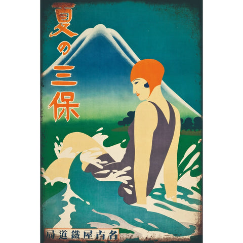 ブリキ看板 レトロ 富士山 日本 温泉 美人 旅行 ヴィンテージ ノスタルジック 壁掛け インテリア