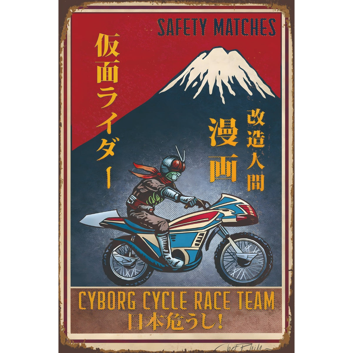 ブリキ看板 レトロ 仮面ライダー サイボーグ ヒーロー バイク 特撮風 インテリア ビンテージ