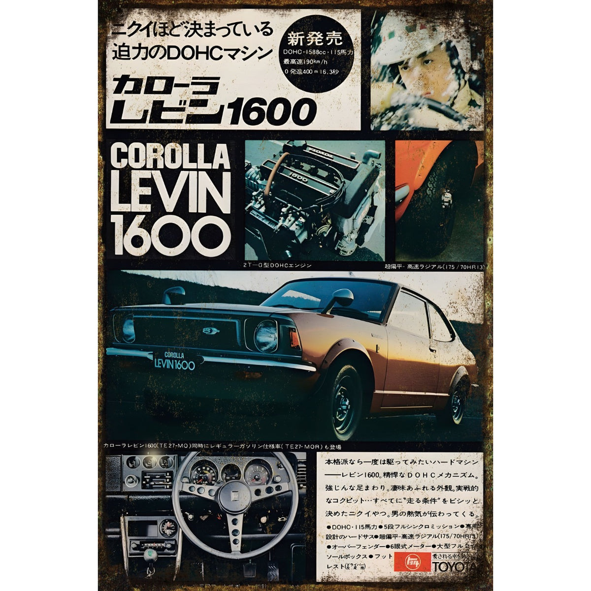 ブリキ看板 カローラ レビン トヨタ レトロ ビンテージ 車 ポスター インテリア