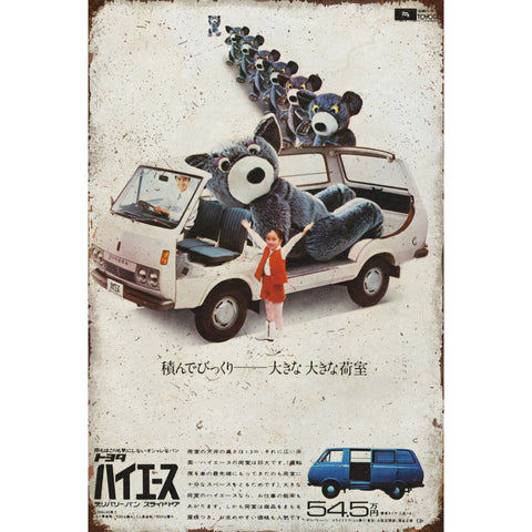 ブリキ看板 レトロ トヨタ ハイエース 昭和広告 ビンテージ インテリア