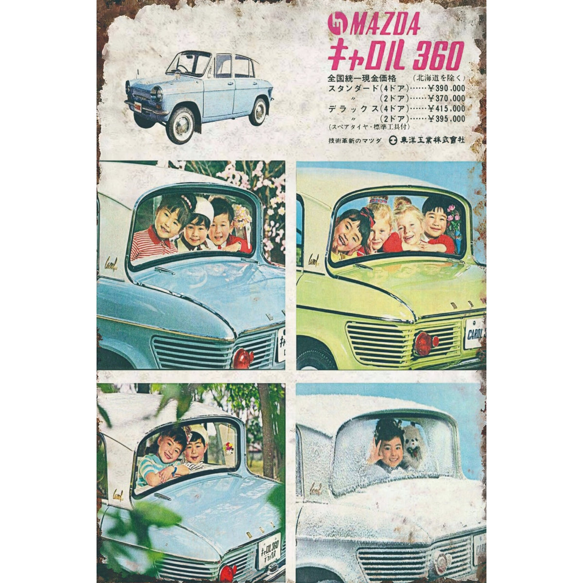 ブリキ看板 レトロ MAZDA キャロル360 車 ビンテージ ポスター インテリア 壁飾り