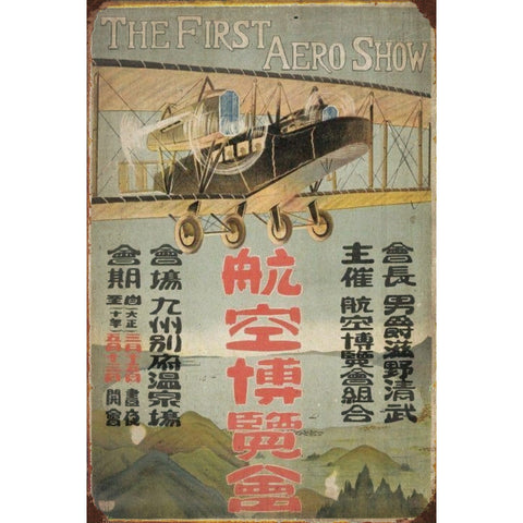 ブリキ看板 THE FIRST AERO SHOW 航空博覧会 複葉機 昭和レトロ ポスター ビンテージ インテリア 雑貨