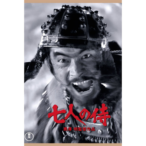 七人の侍 ブリキ看板 黒澤明 映画ポスター風 ヴィンテージアート 昭和レトロ インテリア