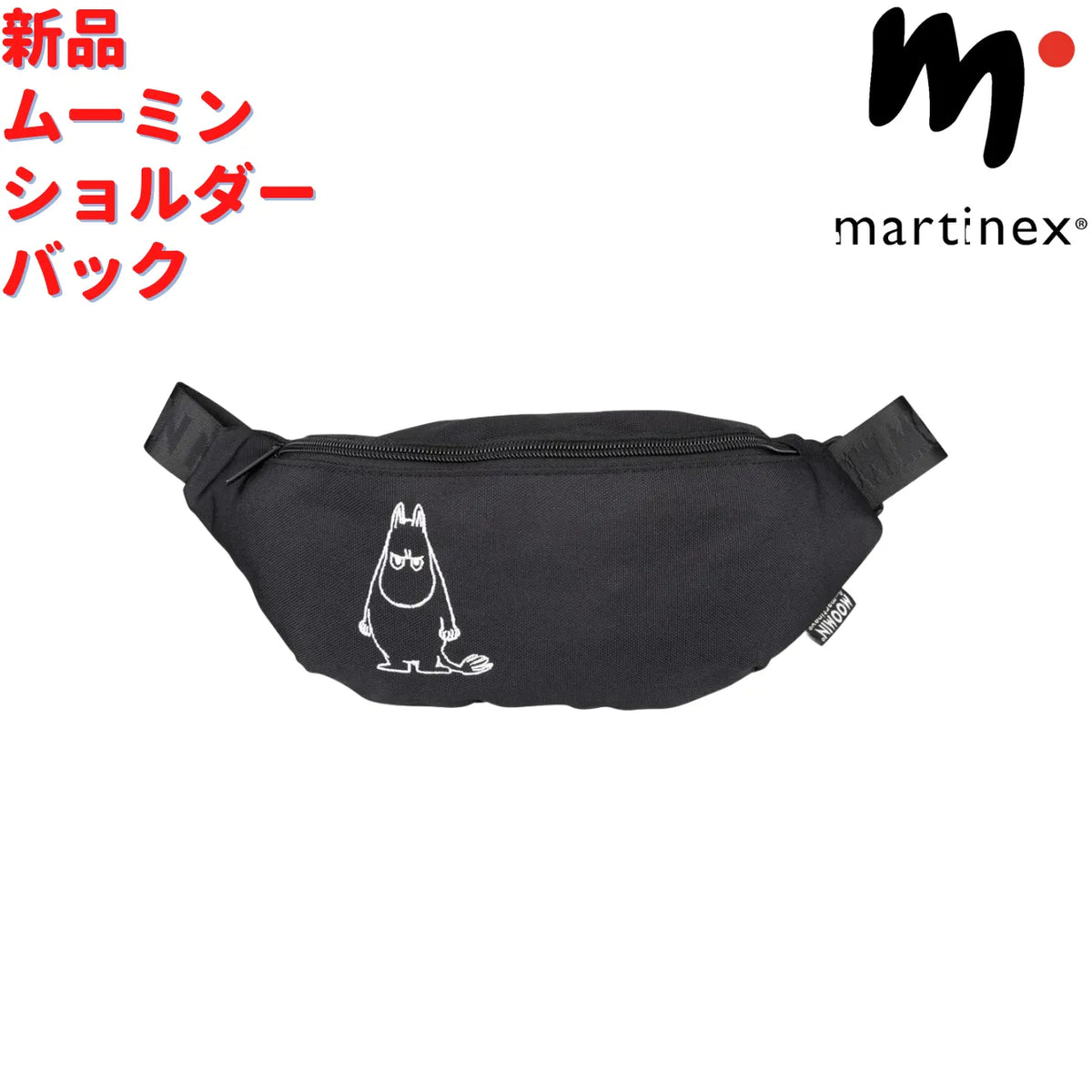 Martinex ムーミン ショルダー ボディ バッグ ブラック 30×15cm