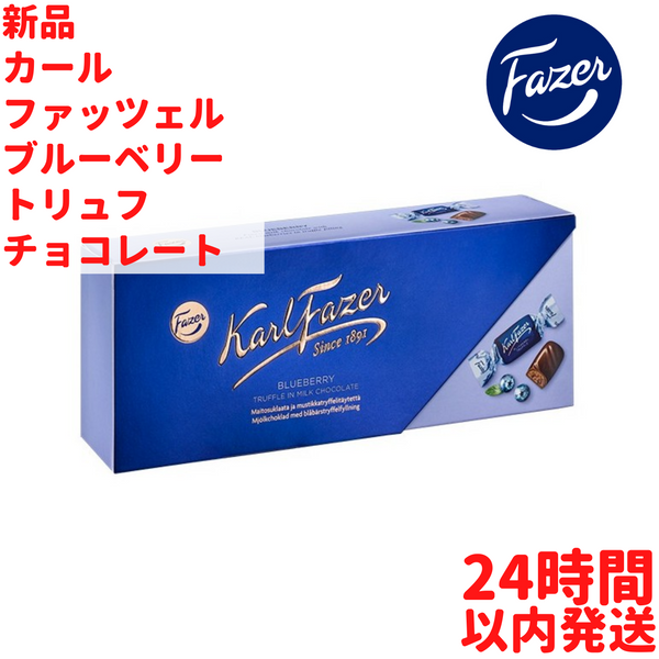 Fazer ブルーベリー トリュフ チョコレート 1箱×270g