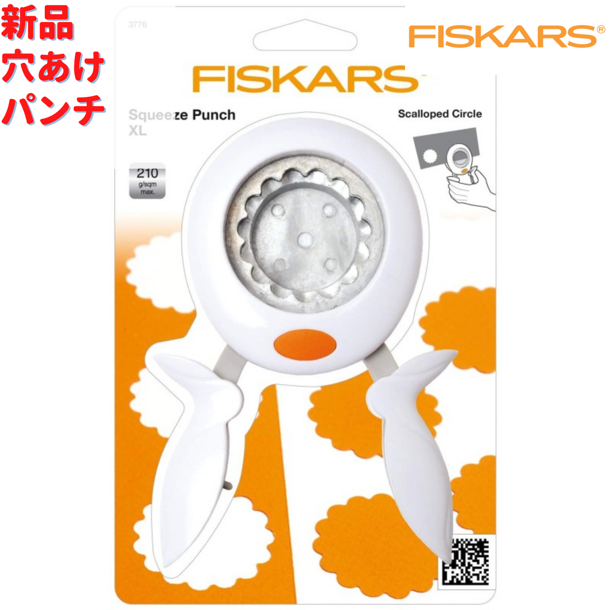 Fiskars スクイーズ パンチ XL スカラップサークル 5cm