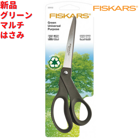 Fiskars グリーン マルチ はさみ 21cm