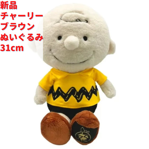 スヌーピー SNOOPY チャーリーブラウン 75th ぬいぐるみ Mサイズ 31cm