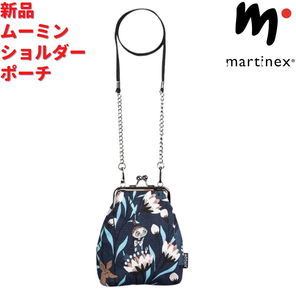 Martinex ムーミン ショルダーポーチ バッグ マグノリア 18cm×16cm