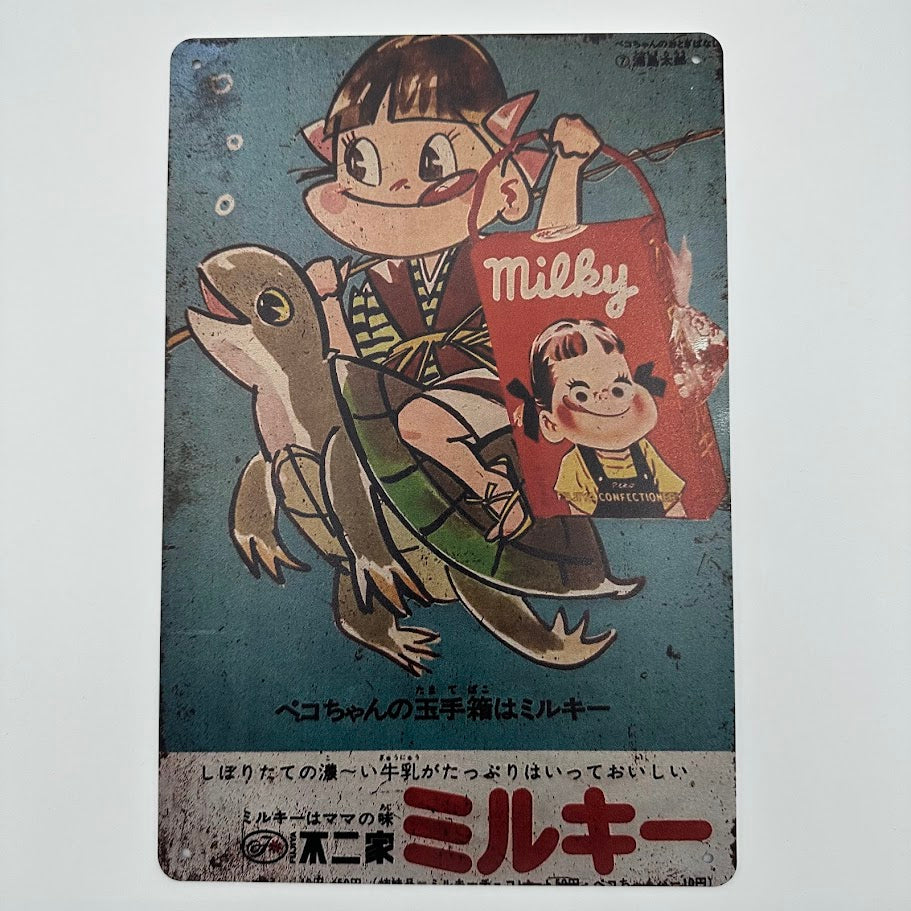 ペコちゃん ミルキー ブリキ看板 レトロ 縦型 おしゃれ インテリア 壁飾り 雑貨 デコレーション