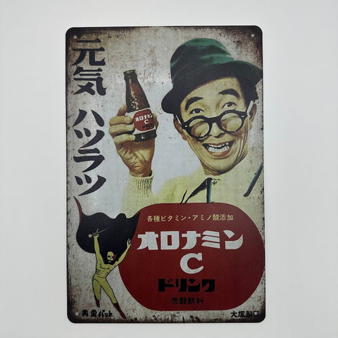 ブリキ看板 オロナミンC 元気ハツラツ レトロ インテリア 雑貨 ビンテージ 壁飾り おしゃれ