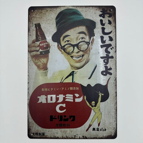 ブリキ看板 オロナミンC おいしいですよ レトロ インテリア 雑貨 ビンテージ 壁飾り おしゃれ