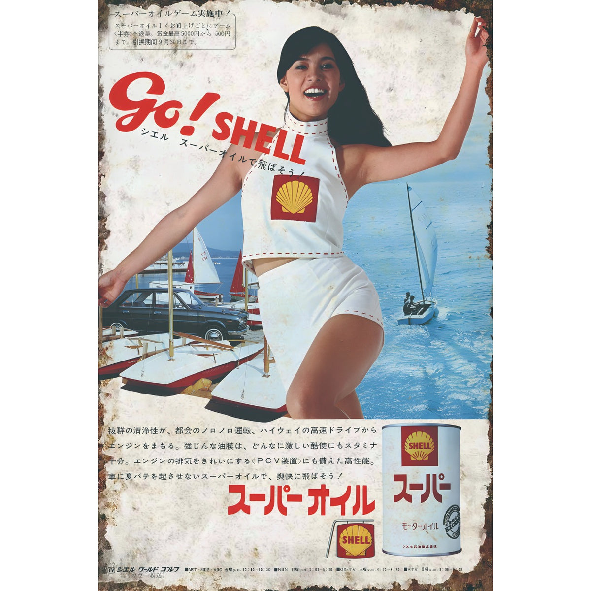 ブリキ看板 シェル オイル レトロ ヴィンテージ 広告