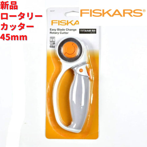 Fiskars ロータリー カッター 45mm