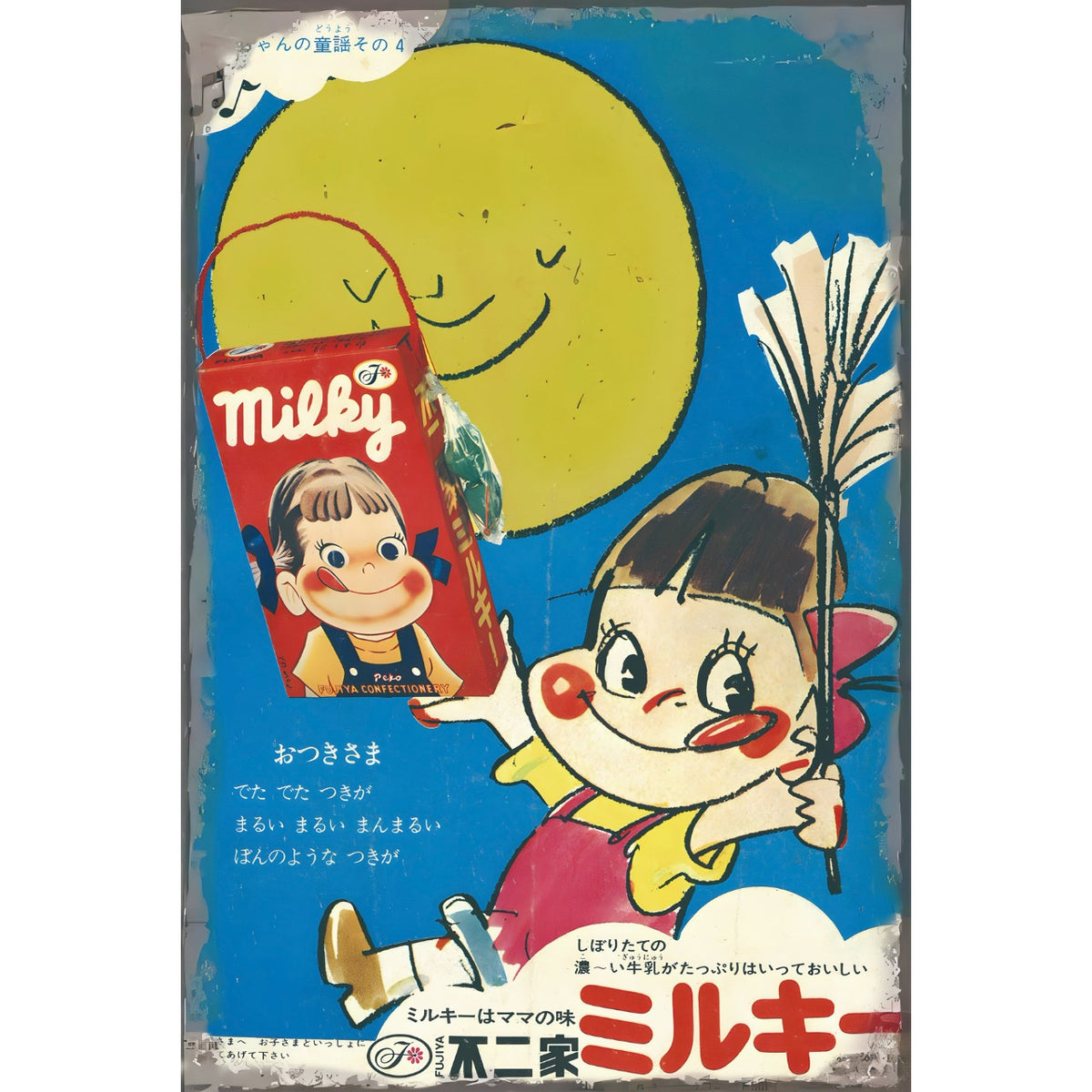 ミルキー ブリキ看板 ペコちゃん 不二家 昭和レトロ 広告 デザイン ビンテージ インテリア 雑貨