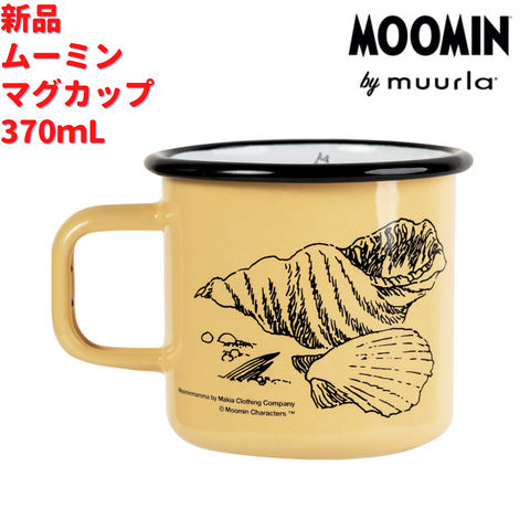 Muurla ムーミン シェル ホーローマグカップ 3.7dL(370mL)
