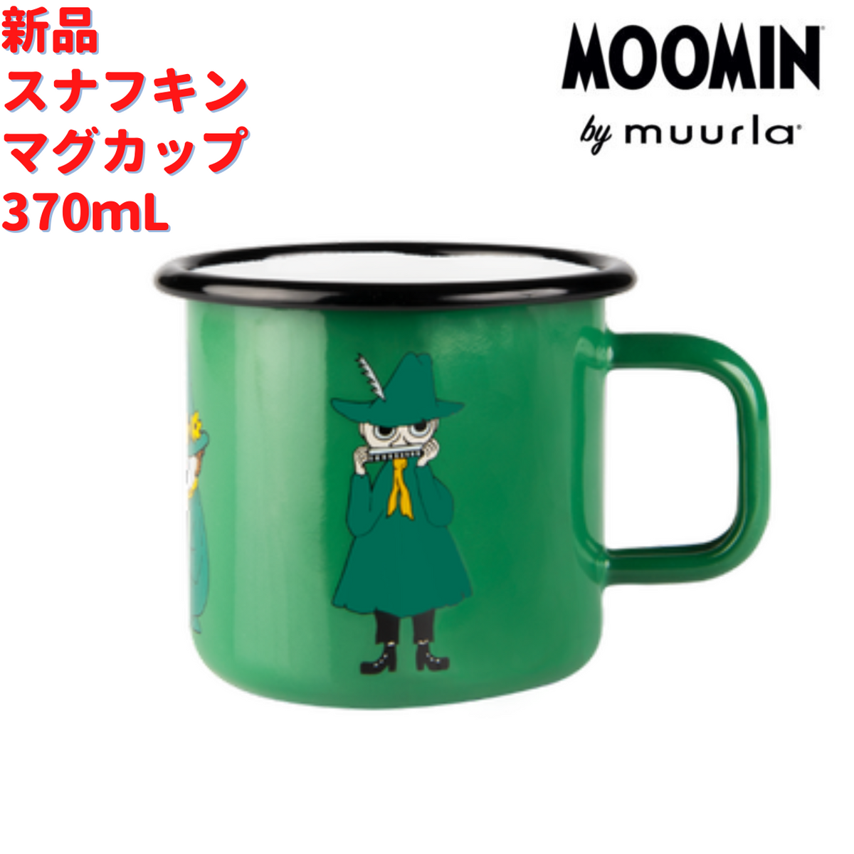 Muurla スナフキン ホーローマグカップ 3.7dL (370mL)