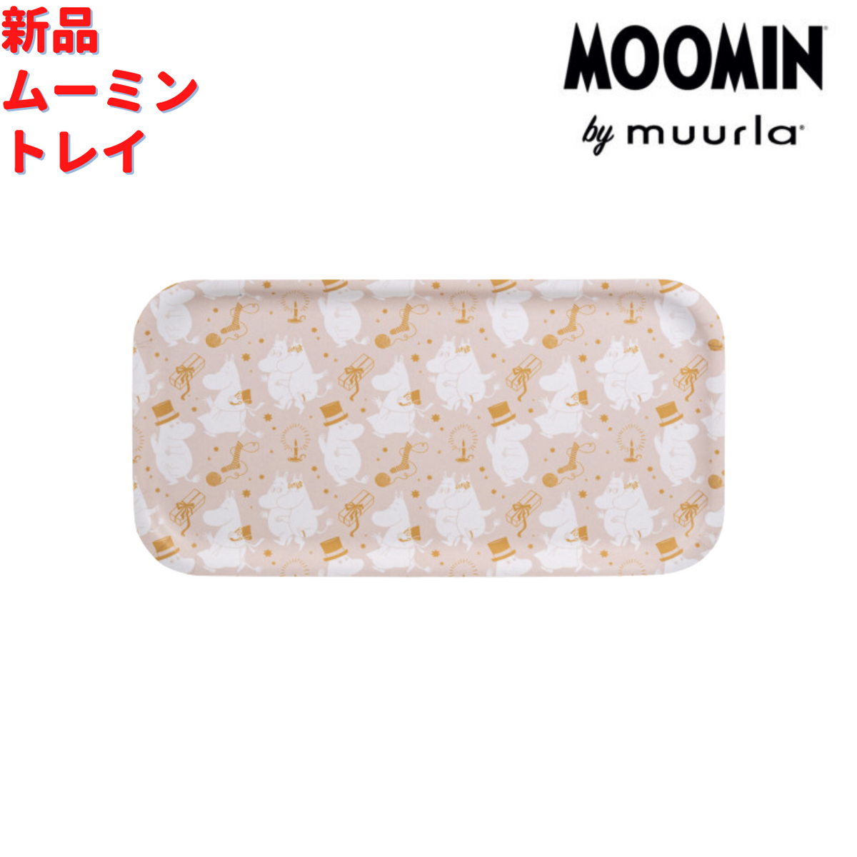 Muurla ムーミン キラキラ星 トレー 44×22cm