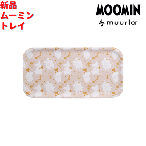 Muurla ムーミン キラキラ星 トレー 44×22cm