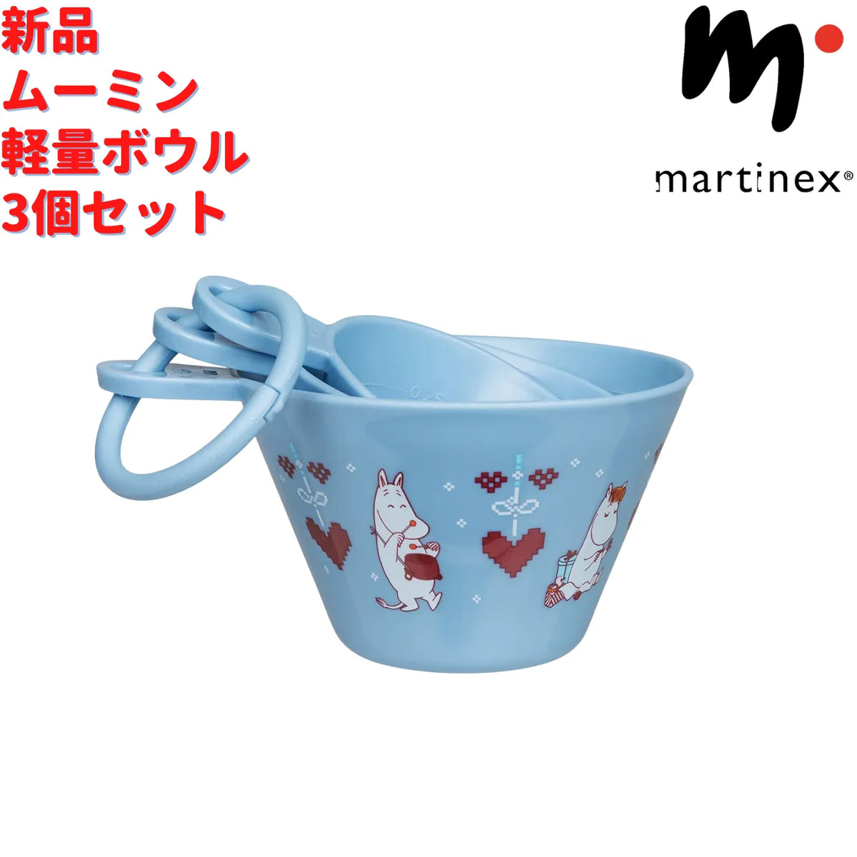 Martinex ムーミン 計量カップ 3点セット 真冬柄 ブルー