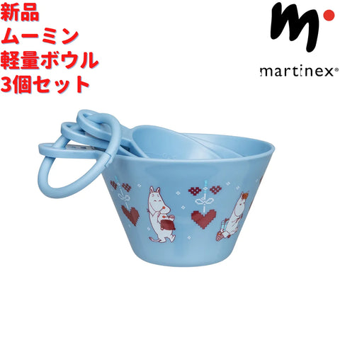 Martinex ムーミン 計量カップ 3点セット 真冬柄 ブルー