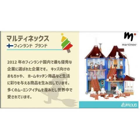 Martinex ムーミン ポロシャツ ブラック Lサイズ