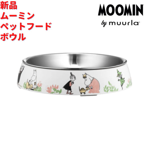 Muurla ムーミン ペット用フードボウル 白 ステンレス内皿付き 15.5cm