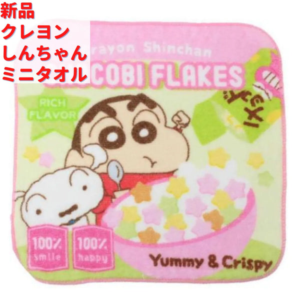 クレヨンしんちゃん しろ やわらか ミニタオル 20cm – ルモウス