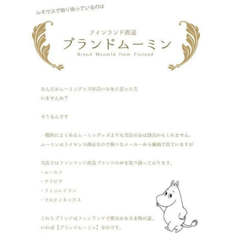 Martinex ムーミン 計量カップ 3点セット 真冬柄 ブルー