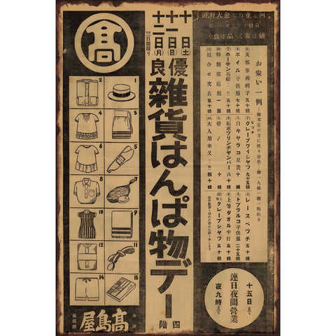 ブリキ看板 雑貨デー 昭和 レトロ ヴィンテージ 広告