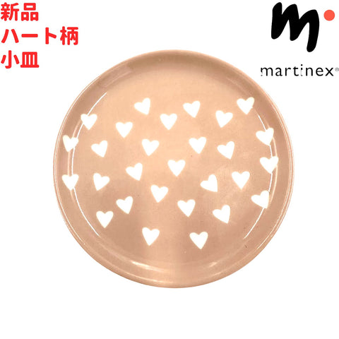 Martinex ハート柄 ピンクプレート 小皿 陶器 10cm
