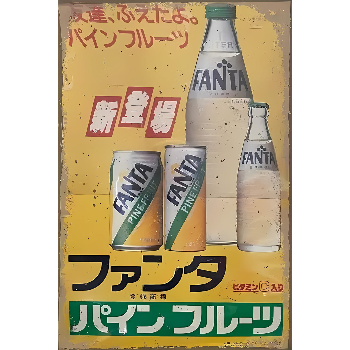 ファンタ パインフルーツ ブリキ看板 昭和レトロ ドリンク広告 ヴィンテージインテリア