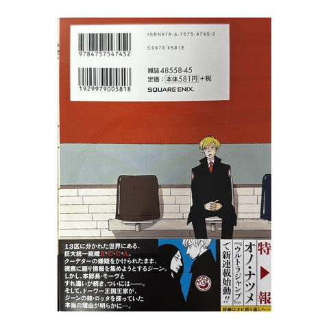 【中古】ACCA13区監察課 全6巻 完結セット オノ・ナツメ スクウェア・エニックス