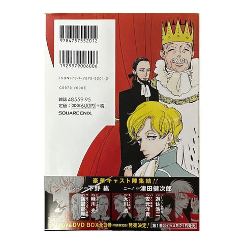 【中古】ACCA13区監察課 全6巻 完結セット オノ・ナツメ スクウェア・エニックス