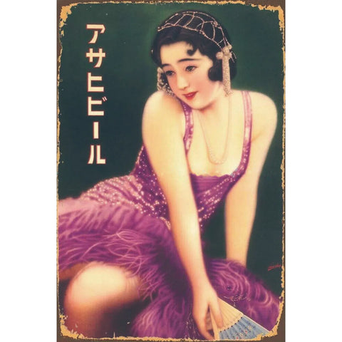 アサヒビール 看板 昭和レトロ 美人画 縦型 ブリキ看板 ビンテージ インテリア