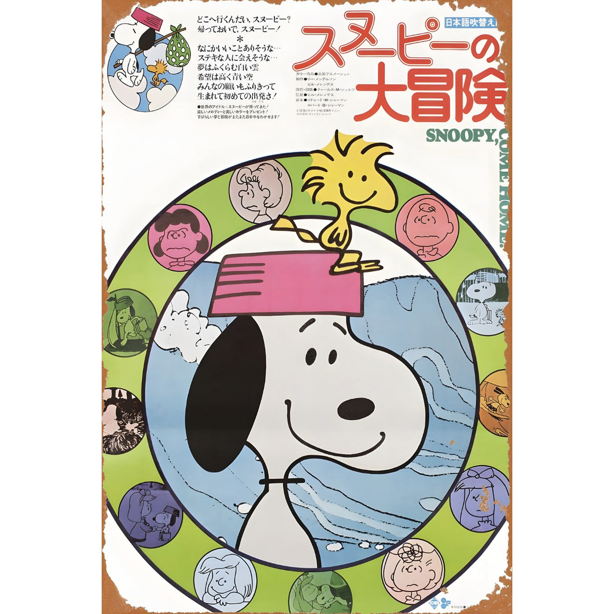 スヌーピー チャーリーブラウン ブリキ看板 レトロ インテリア ビンテージ 壁飾り おしゃれ